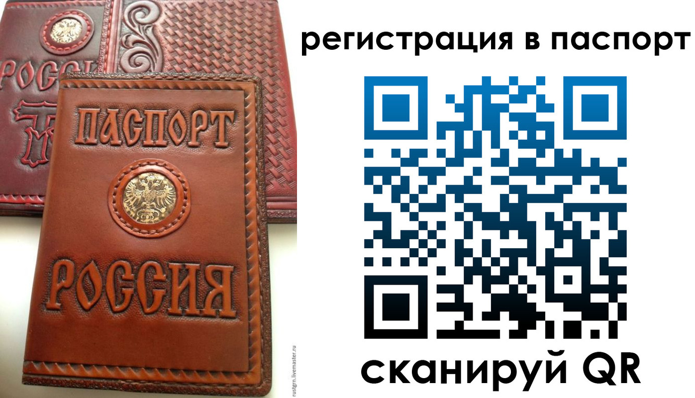 временная регистрация надежно в Очёре