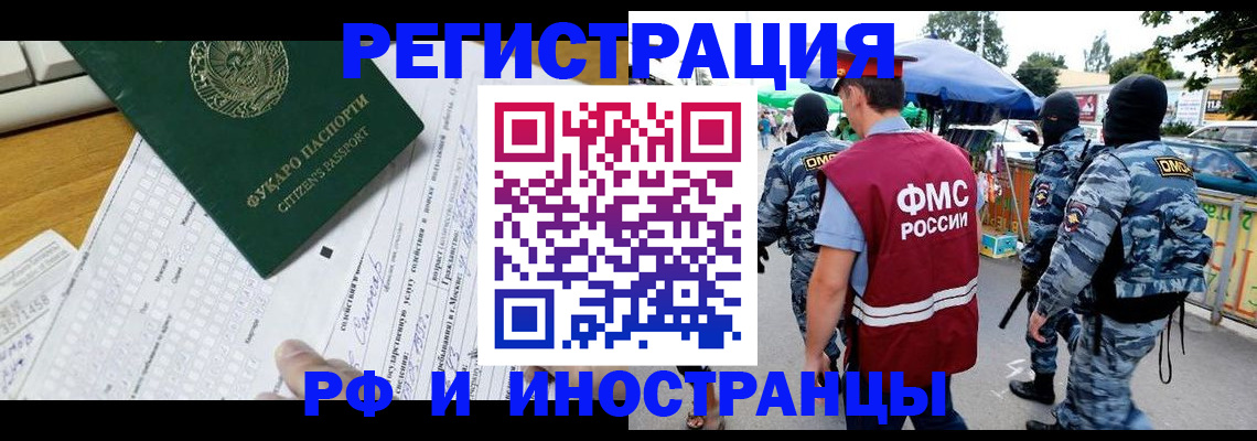 прописка ребенка в Очёре