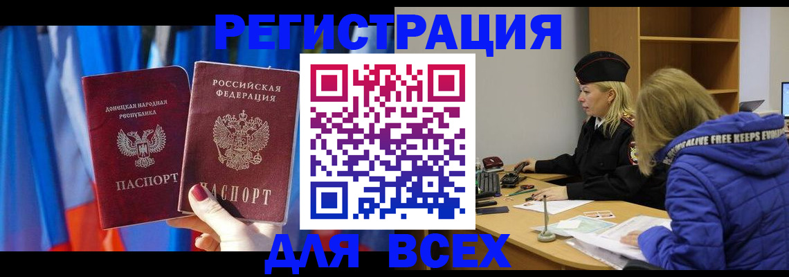 прописка регистрация в Очёре