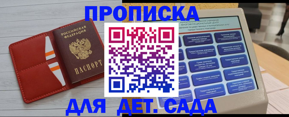 временная регистрация гарантия в Очёре