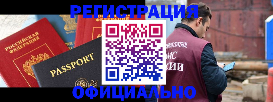 временная регистрация в квартире в Очёре