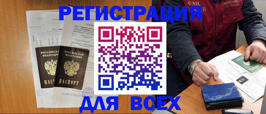 временная регистрация поиск в Очёре