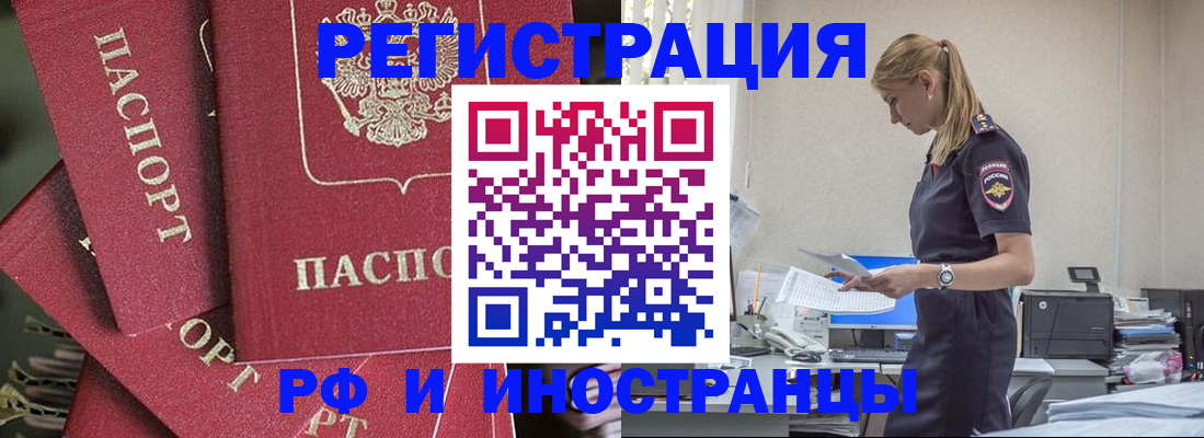 прописка поиск в Очёре