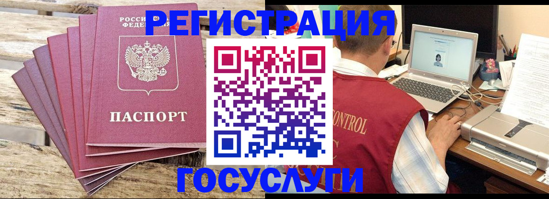прописка паспорт в Очёре